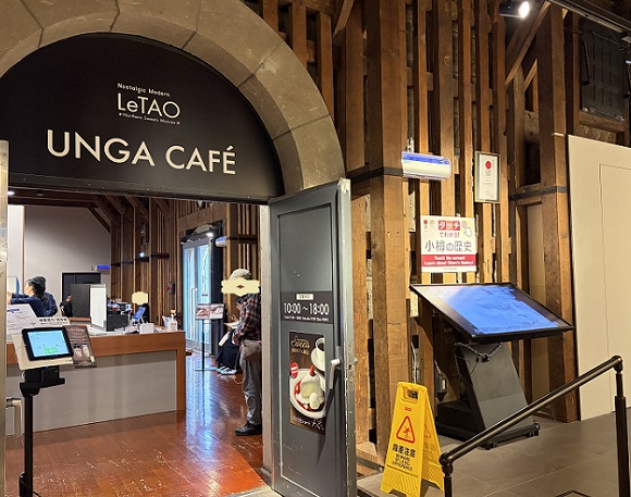 ルタオ運河プラザ店(小樽)