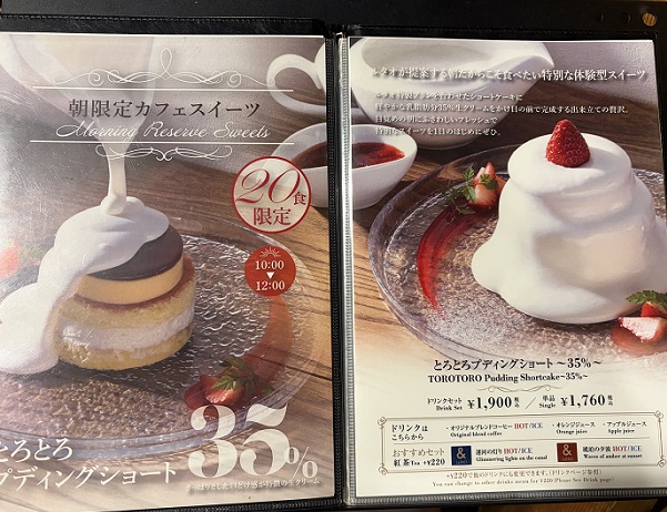 ルタオ運河プラザ店(小樽)のメニュー