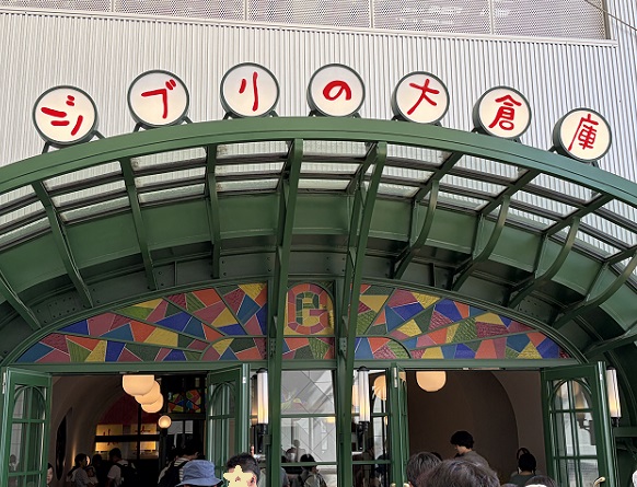 ジブリパーク(ジブリの大倉庫)
