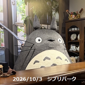 ジブリパークの大倉庫