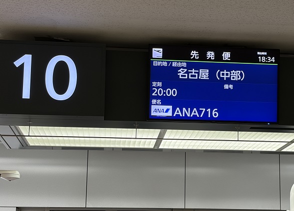 新千歳空港