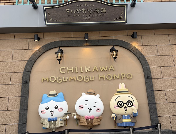 ちいかわもぐもぐ本舗(小樽堺町通り)