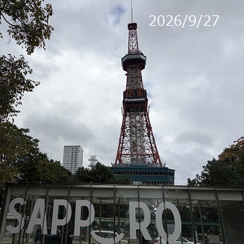 大通公園から見た札幌テレビ塔