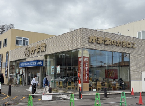 かま栄(小樽)