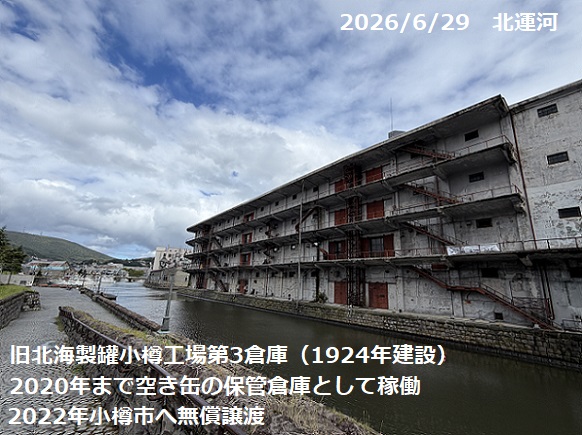 小樽運河